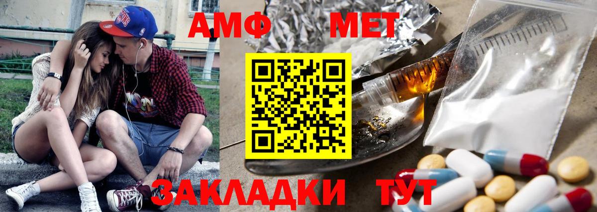 Amphetamine  Вход с VPN  АМФ  АМФЕТАМИН Розовый  Новокубанск 