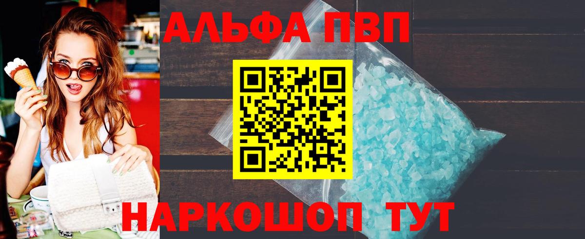 Alpha-PVP СК Новокубанск