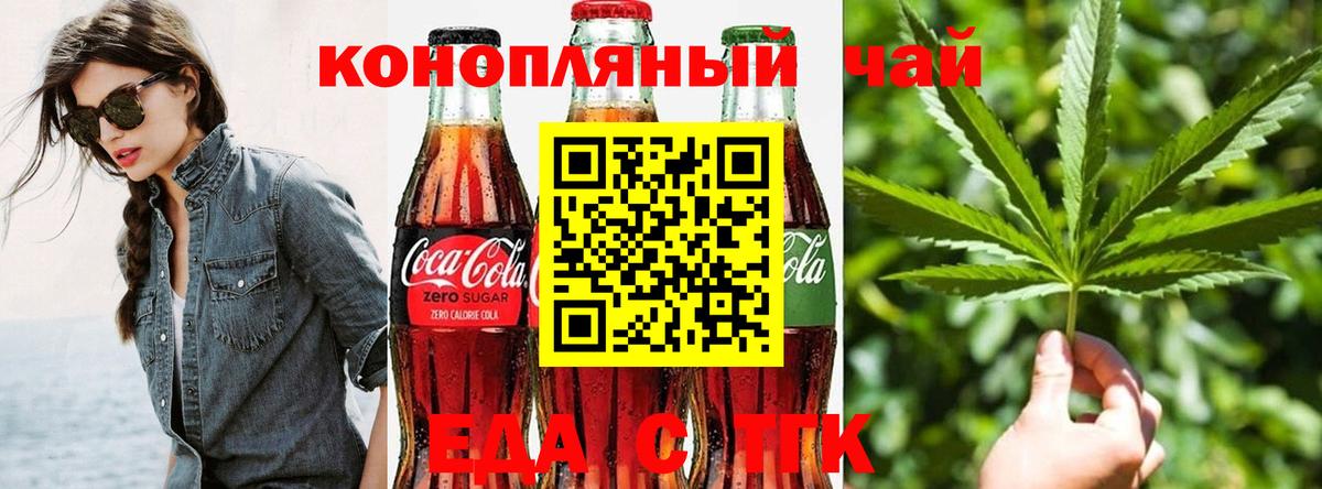Canna-Cookies марихуана  Вход с VPN  Новокубанск 