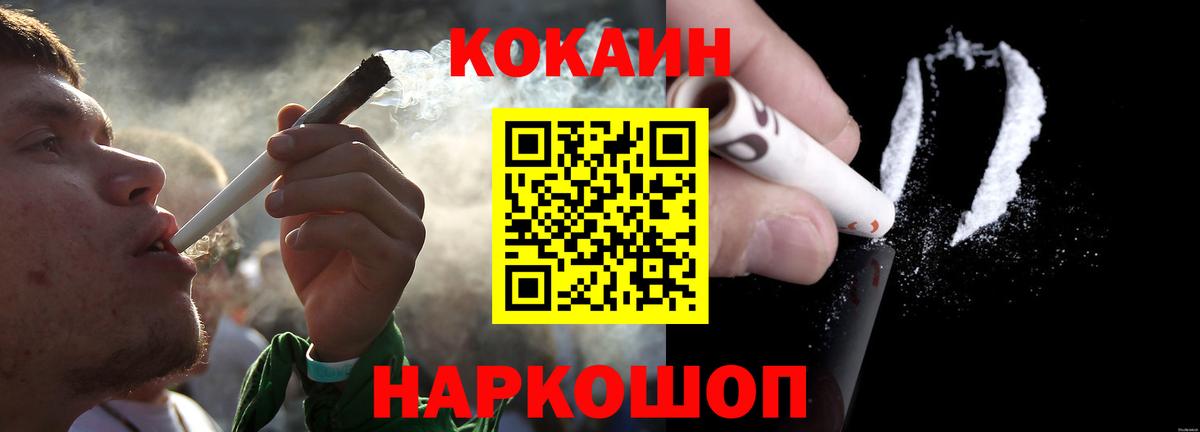 Cocaine VHQ  КОКАИН 98%  Вход с VPN  Новокубанск 
