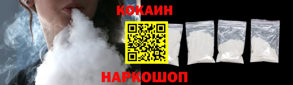 Cocaine 98% Новокубанск