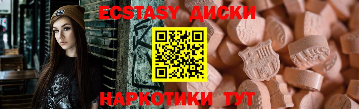 ЭКСТАЗИ Punisher  Вход с VPN  Ecstasy  ЭКСТАЗИ mix  Новокубанск 