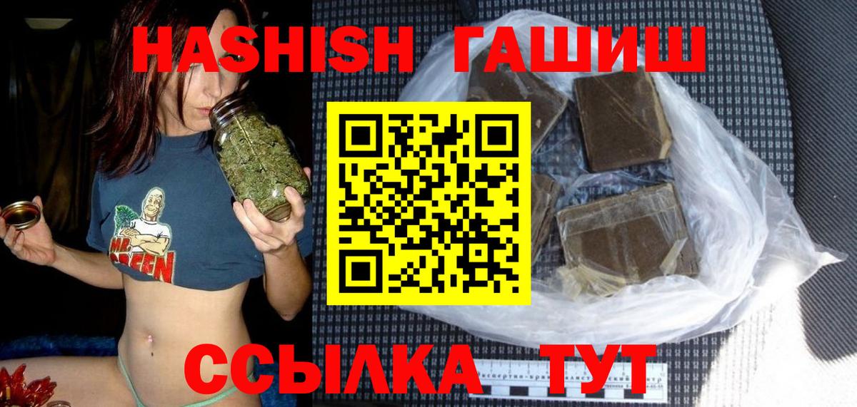 ГАШИШ гарик  ГАШИШ VHQ  Новокубанск  Вход с VPN 