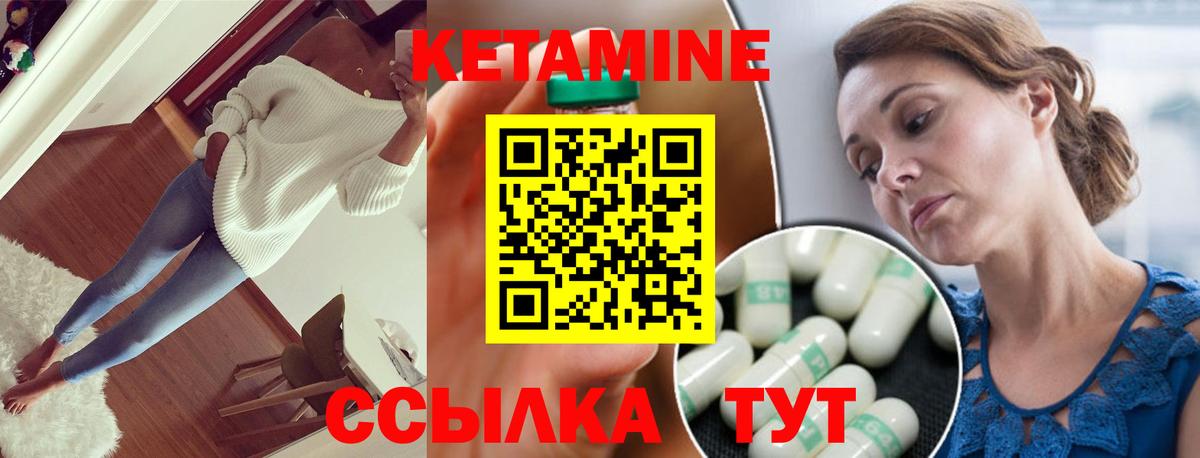 Новокубанск  КЕТАМИН ketamine  Вход с VPN 
