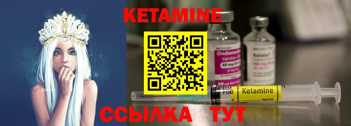 Кетамин ketamine Новокубанск