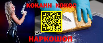 молекула духа Сланцы