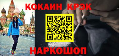 молекула духа Сланцы