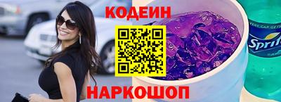 молекула духа Сланцы