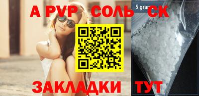 молекула духа Сланцы