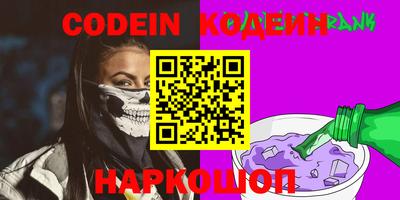 молекула духа Сланцы