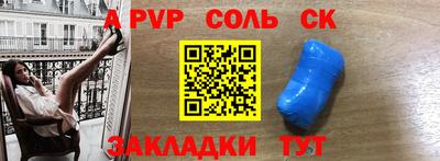 молекула духа Сланцы