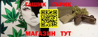 каннабис Славгород