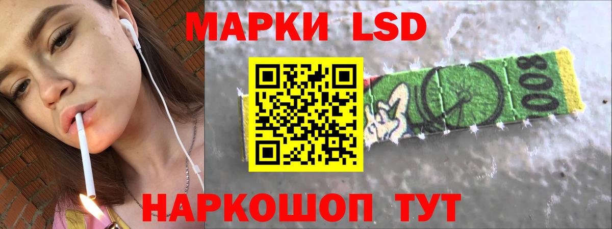 LSD-25 экстази кислота  ЛСД экстази ecstasy  Новокубанск  Вход с VPN 