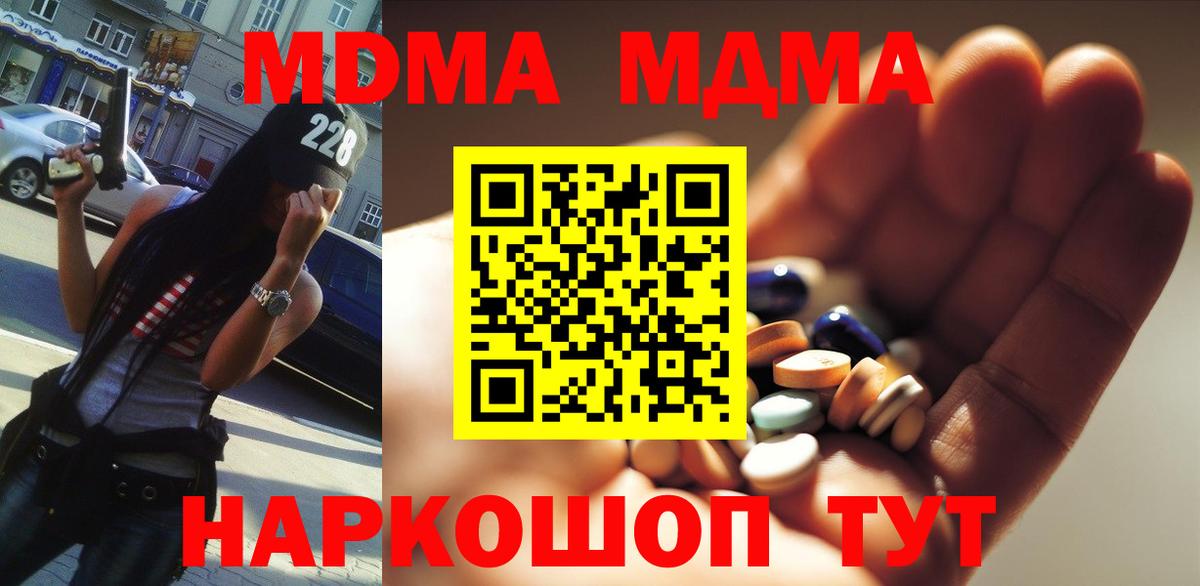 Новокубанск  MDMA молли  MDMA кристаллы  Вход с VPN 