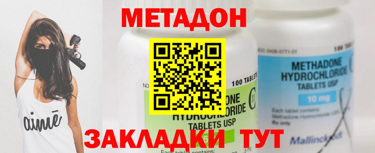 Новокубанск  ссылка на мегу ссылки  Вход с VPN  МЕТАДОН белоснежный 