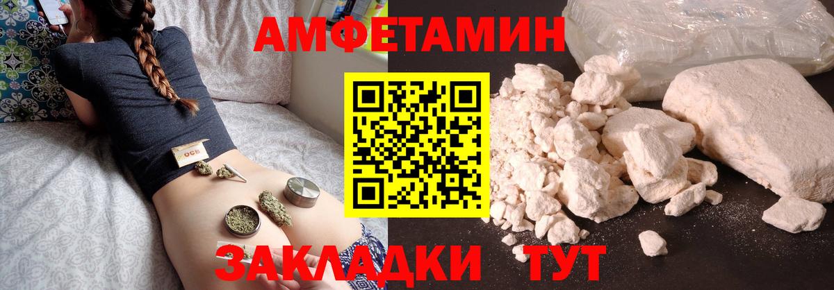 Первитин Декстрометамфетамин 99.9%  Вход с VPN  Новокубанск 