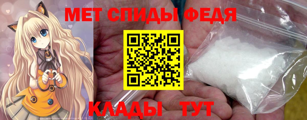 Первитин кристалл Новокубанск