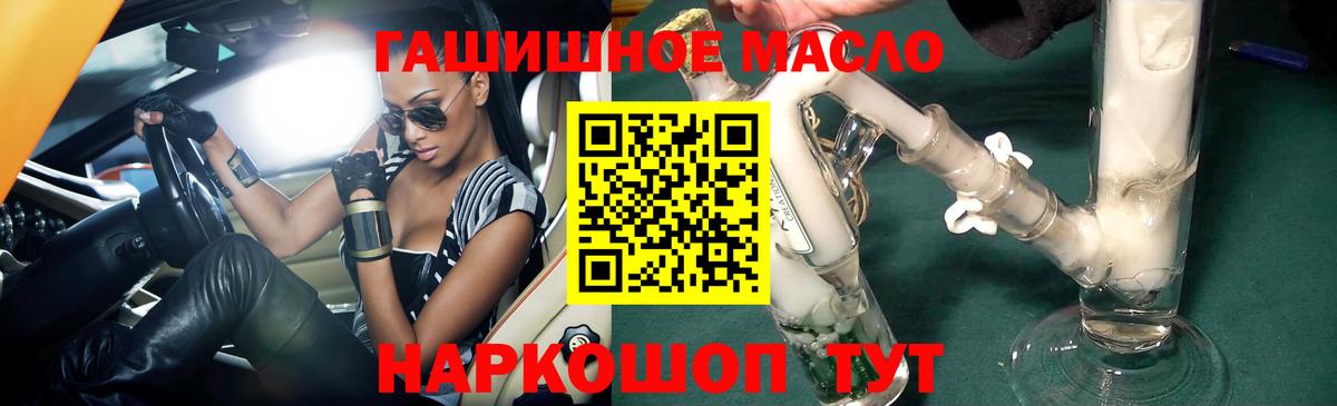 Новокубанск  ТГК Wax  ТГК THC oil  Вход с VPN 